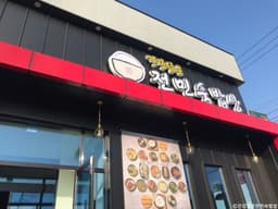 건강담은전민숙밥상