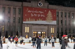 서울광장 스케이트장