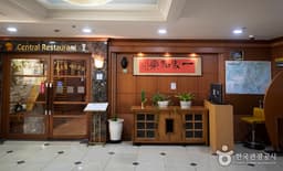 부산 센트럴호텔