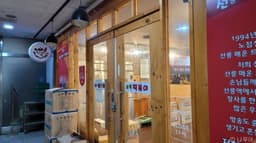 선릉매운트럭떡볶이