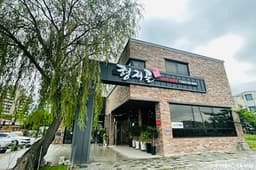 형제골뼈다귀순대국