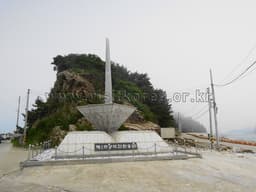 서해 최북단에서 나를 인증해보기! 신분증 지참 필수 코스