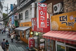 낙원동 아구찜 거리