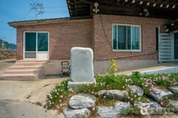 비금도 내촌마을 옛 담장