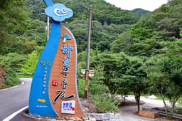 하늘구름길캠핑장