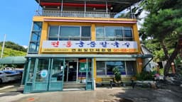 전통궁중칼국수