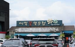메밀꽃필무렵
