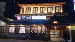 홍가명가궁석갈비