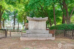 취병조형유허비