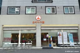 하마네아구찜 수완본점