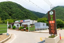 가온오토캠핑장