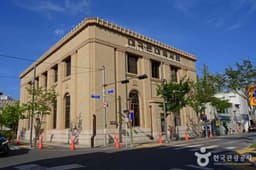 대구근대역사관