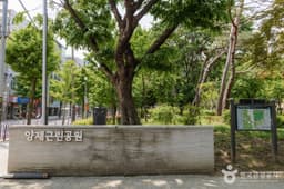양재근린공원
