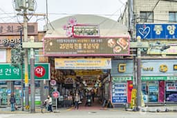 강남시장(부천)