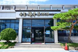 우포한우프라자