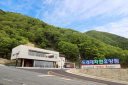 밀양 도래재 자연휴양림