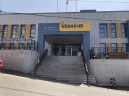 옥천교육도서관