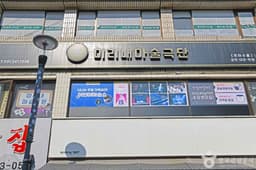 미리내마술극단 은하수홀