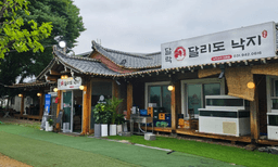 달리도낙지 달락