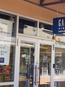 SI 갭 신세계여주