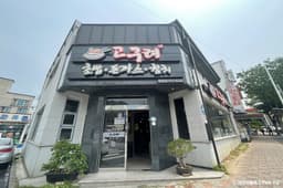 고구려초밥 금당본점