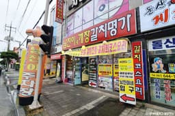 남진이네게장갈치명가