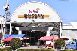 광양5일장 (1, 6일)