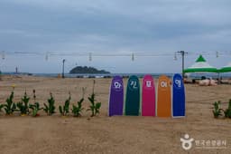 화진포해수욕장