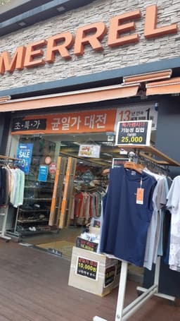 머렐 도봉산