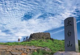 태백산 국립공원