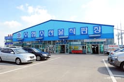 영흥수협회센터