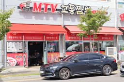 엠티브이교동짬뽕