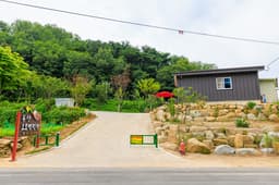 동산오토캠핑장