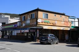 면사무소앞안흥찐빵