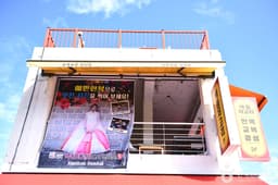 전주 한옥 마을 한복 색동저고리