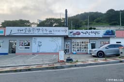 예이제해물듬뿍칼국수 게장