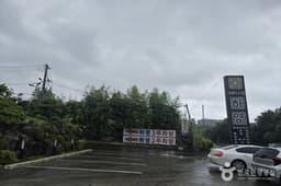 하영 흑돼지구이집