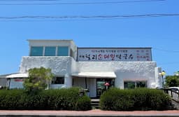 애월리순메밀막국수