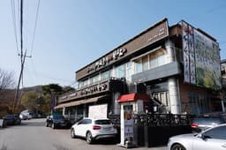 사랑이네 생선구이