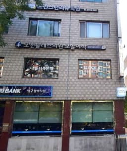 모앤블레스의원