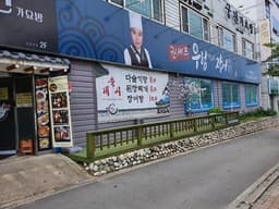 권셰프우렁각시장어총각