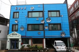 좋은집 게스트하우스