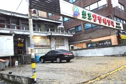 원조양평해장국