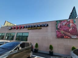 우렁찬한우명품