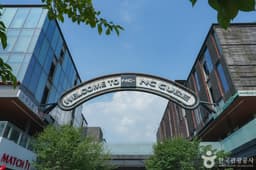 NC큐브 커낼워크