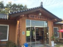 위촌리전통한우