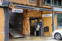 온누리쭈꾸미 팔당본점