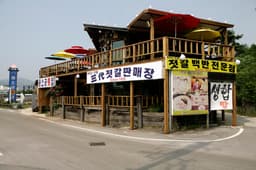 곰소궁횟집삼대젓갈