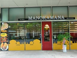 머노까머나 송도점