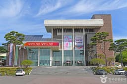 서산시문화회관